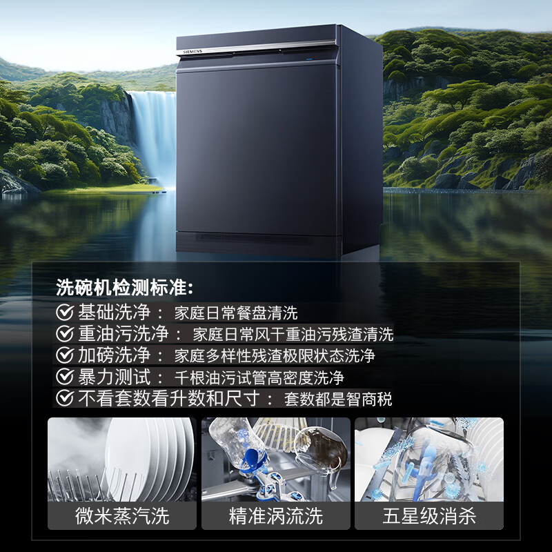 西门子SE43HL25KC洗碗机图片