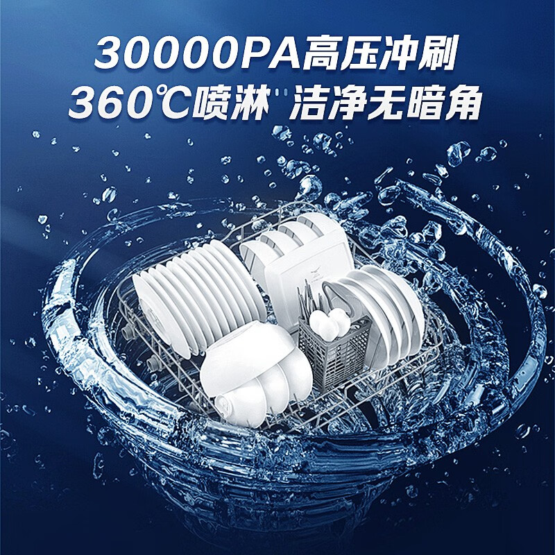 海尔EYW13029D洗碗机图片