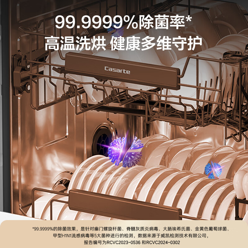 卡萨帝CYBW16327YYU1洗碗机图片