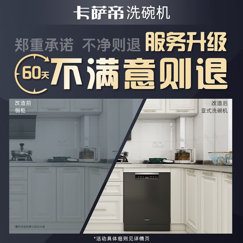 卡萨帝CYW13127BKTU1洗碗机图片