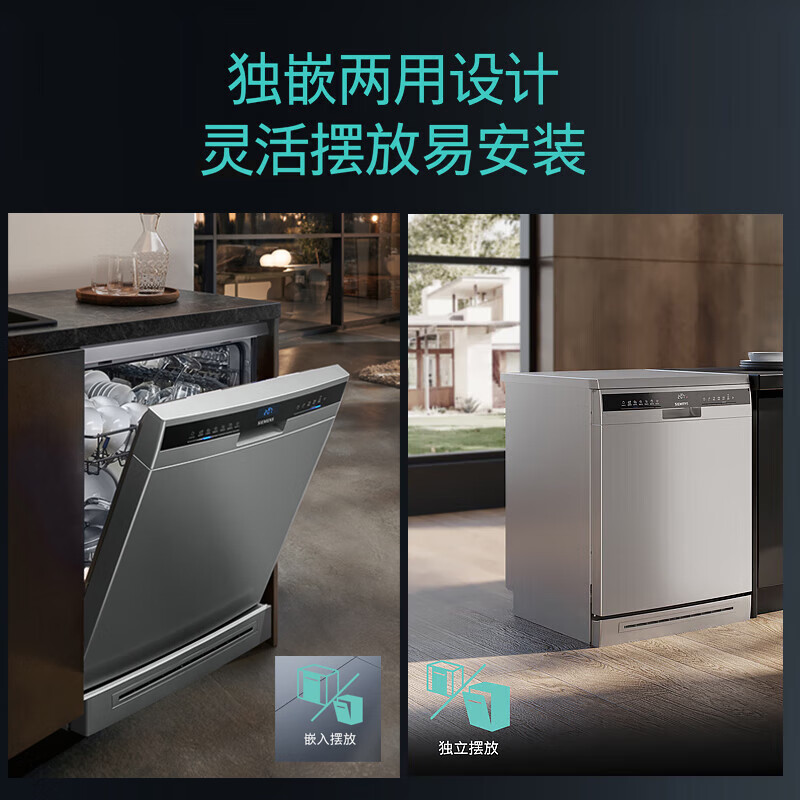 西门子SJ23HI00KC洗碗机图片