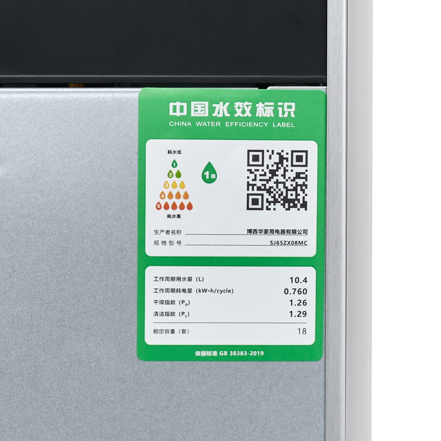 西门子SJ65ZX08MC洗碗机图片