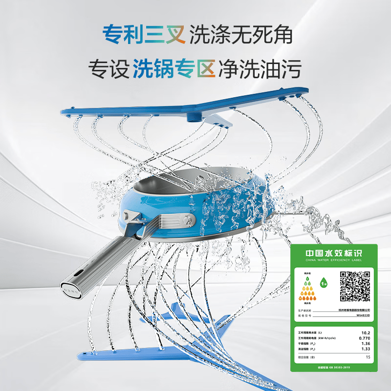 老板W64B33D洗碗机图片