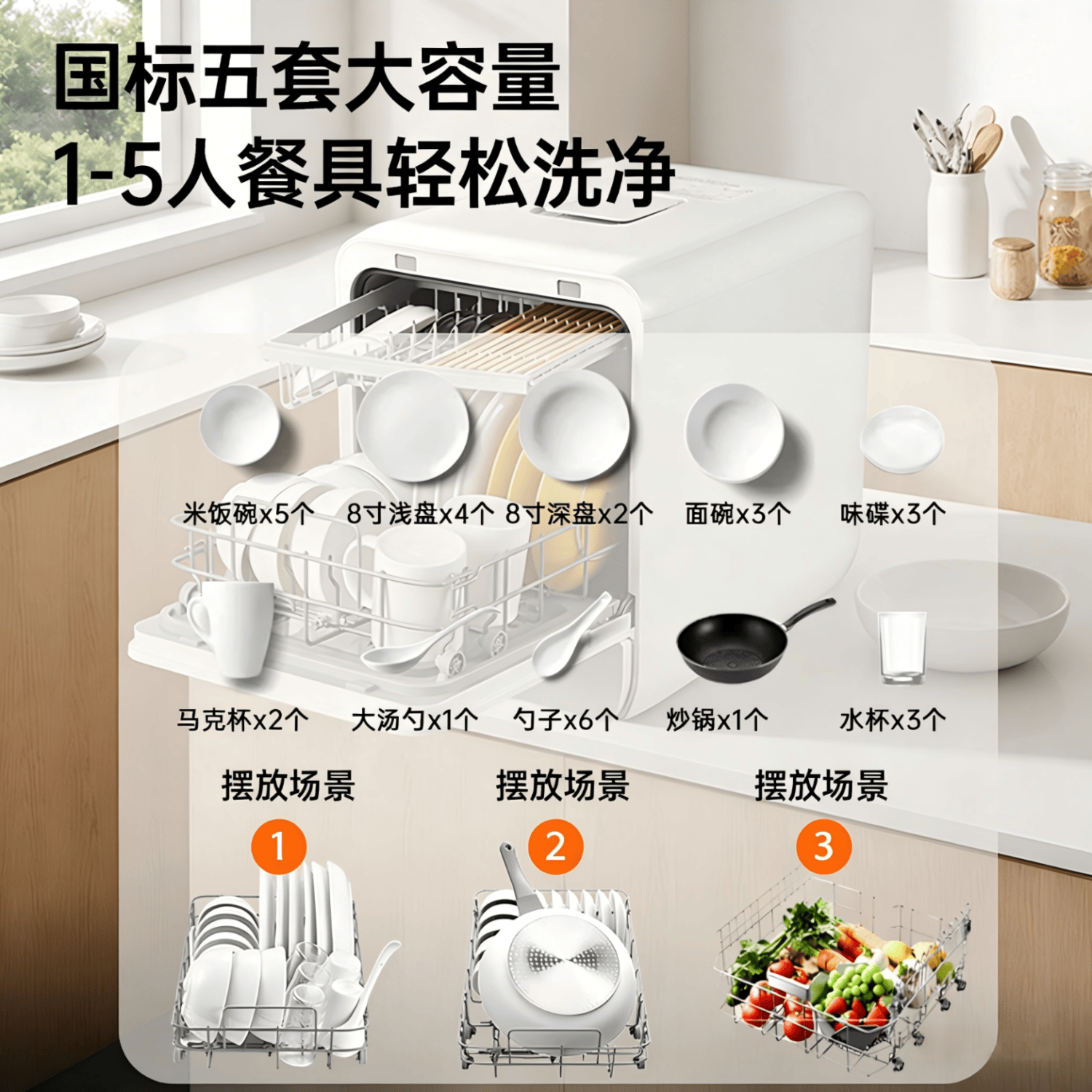 GORGENOX歌嘉诺DW5-D40A洗碗机图片