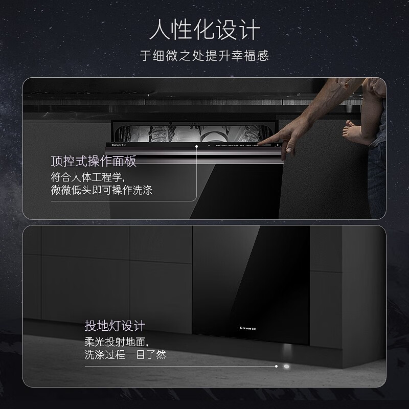 卡萨帝CYW13127BKTU1洗碗机图片