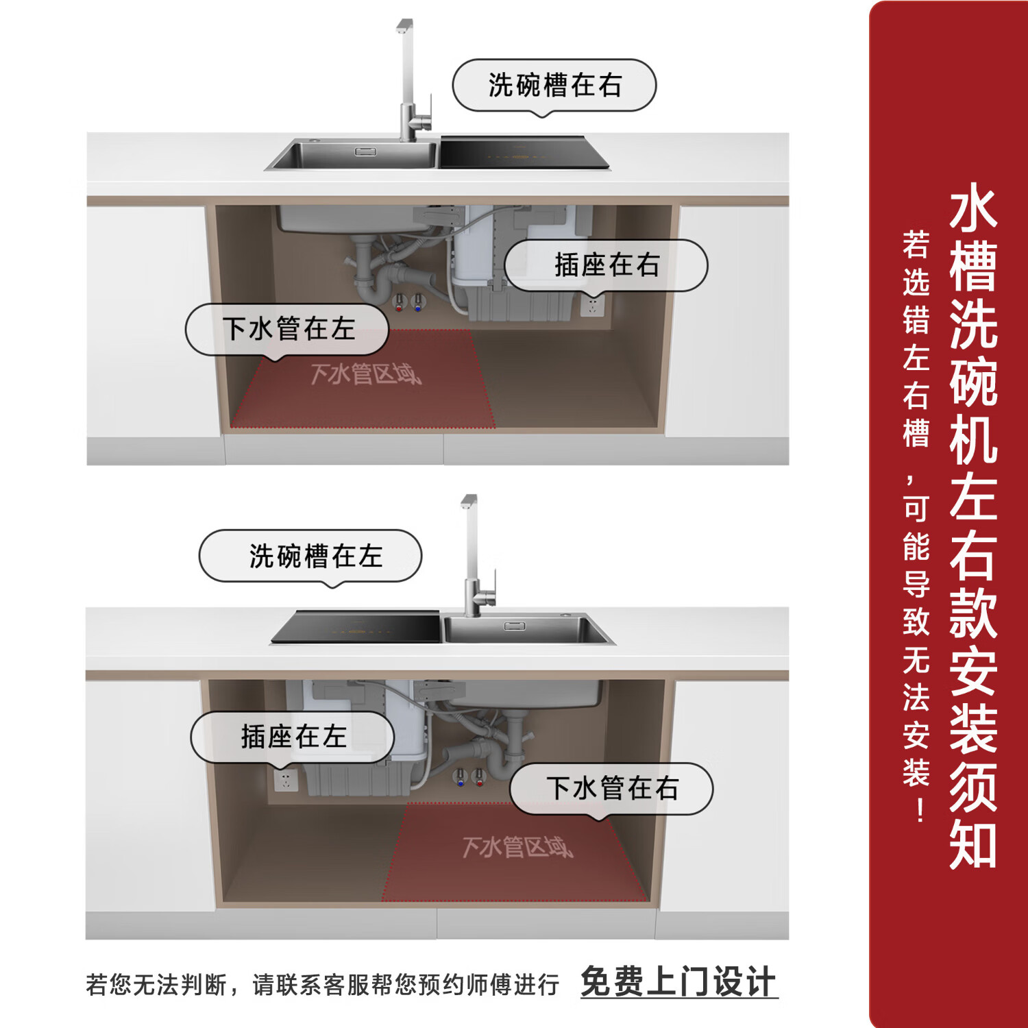 方太JBSD2T-02-M1L洗碗机图片
