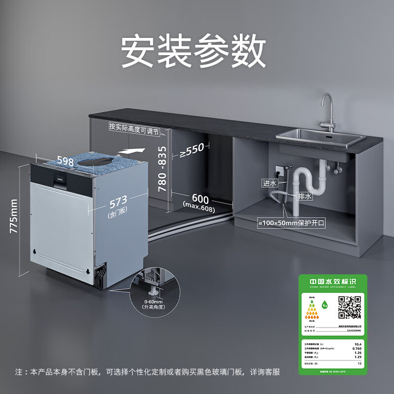 西门子SJ65ZX08MC洗碗机图片