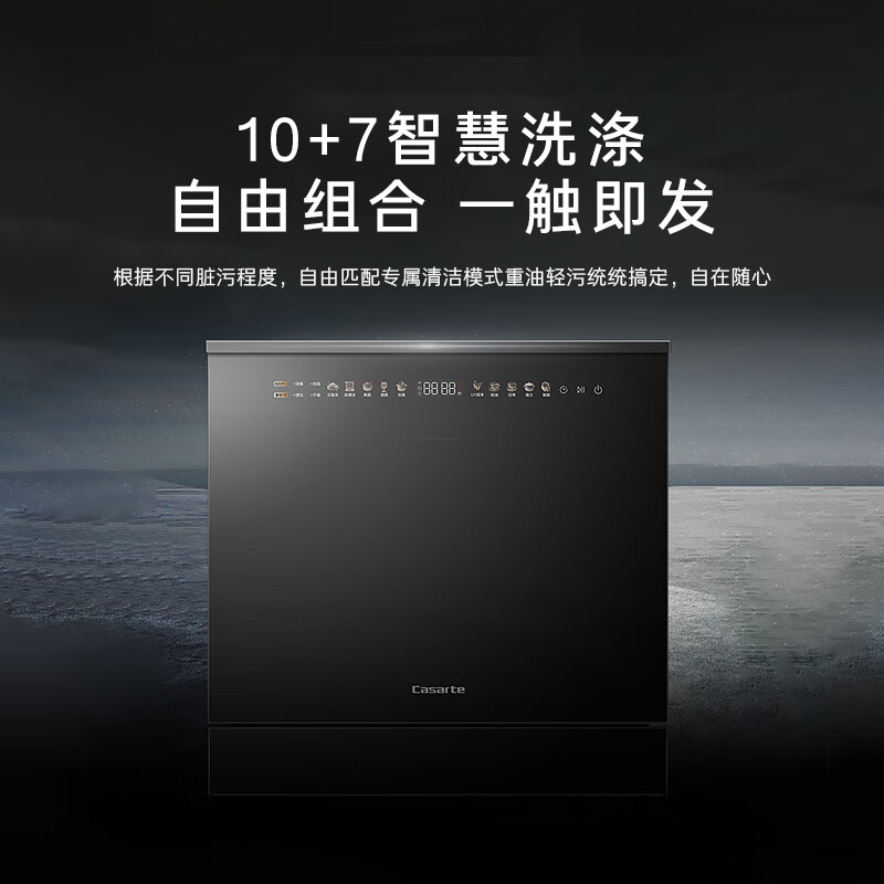 卡萨帝CWB14-B39YHU1洗碗机图片