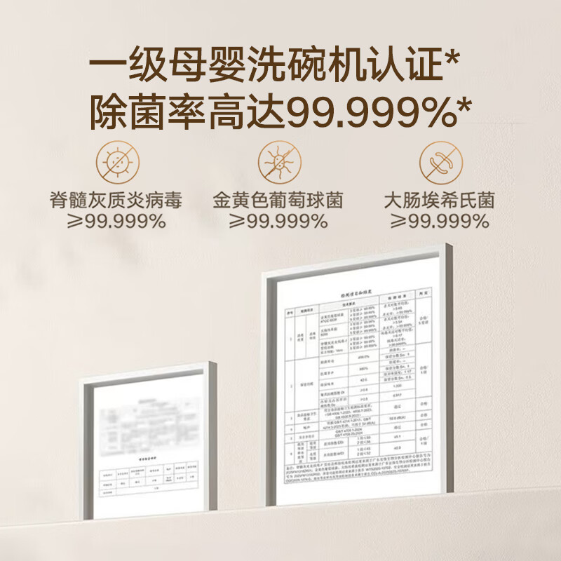 小米WQP16-01洗碗机图片
