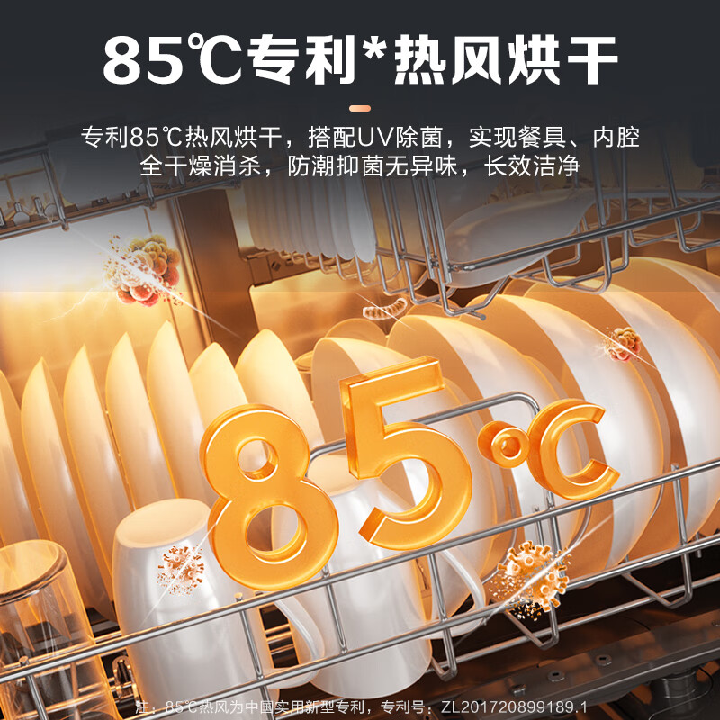 美的UP2 Pro洗碗机图片