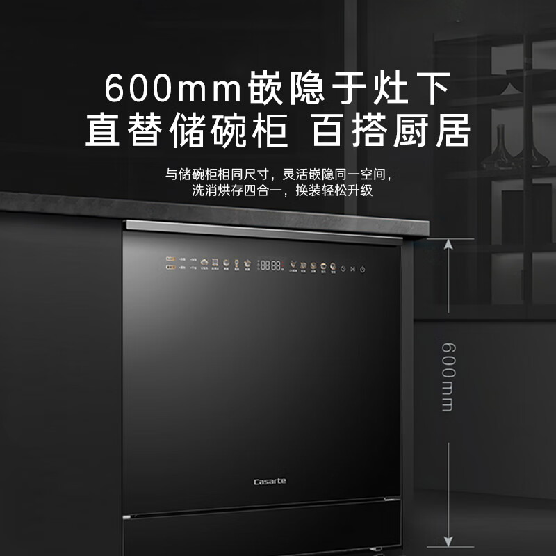 卡萨帝CWB14-B39YHU1洗碗机图片