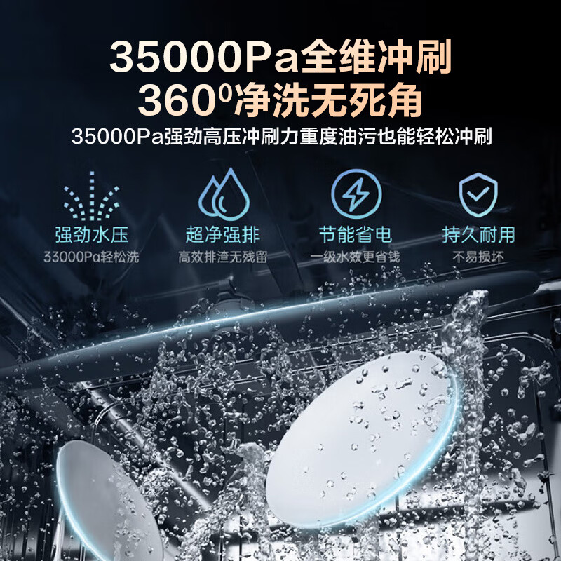 海信WQ12-C310洗碗机图片