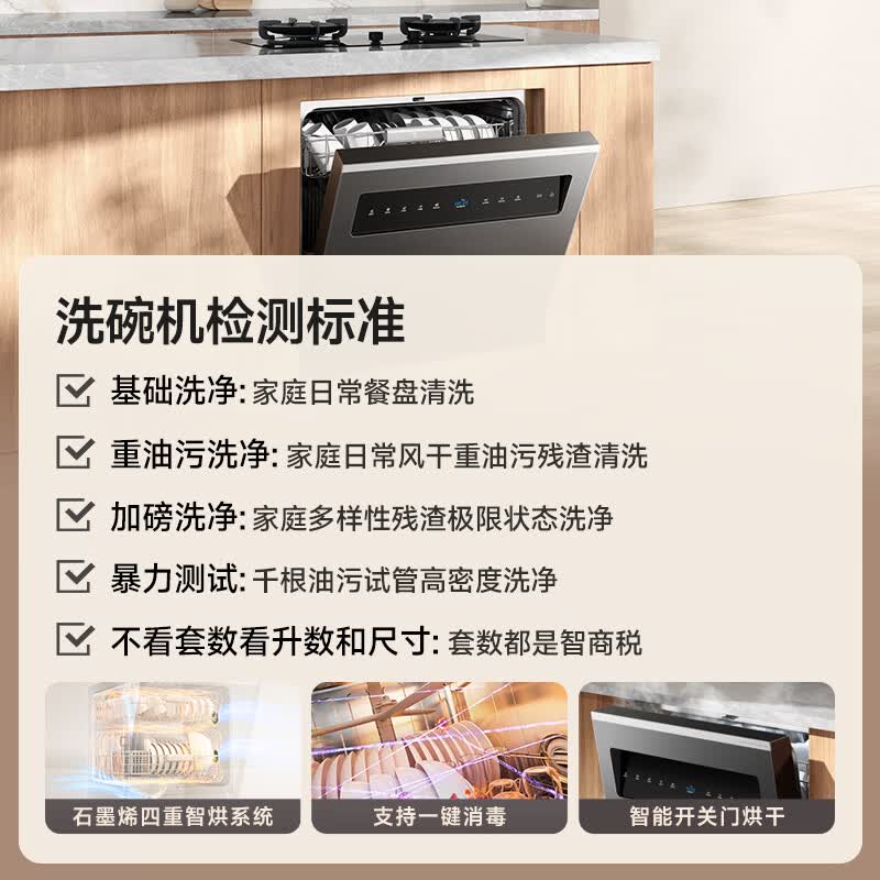 小米WQP16-01洗碗机图片