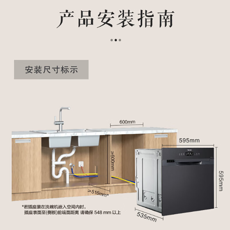 松下NP-V86J2PRAQ洗碗机图片