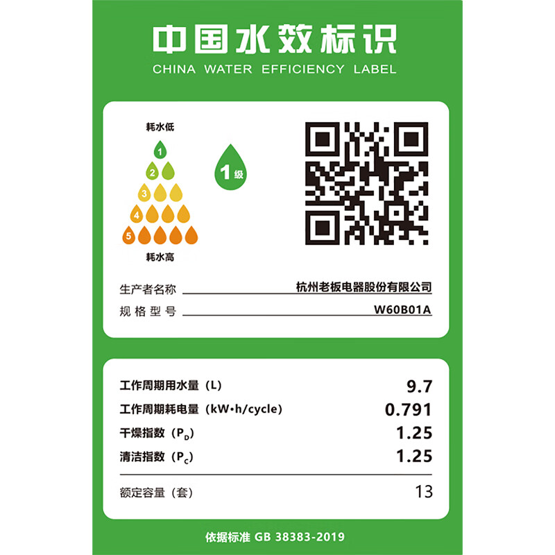 老板W60B01A洗碗机图片