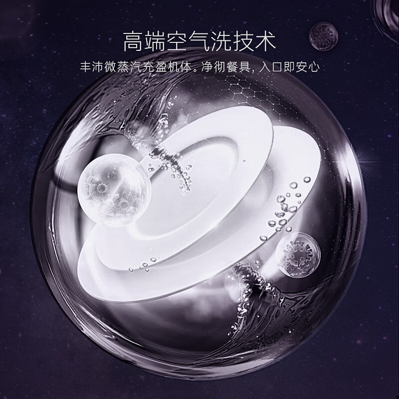 卡萨帝CYW13127BKTU1洗碗机图片