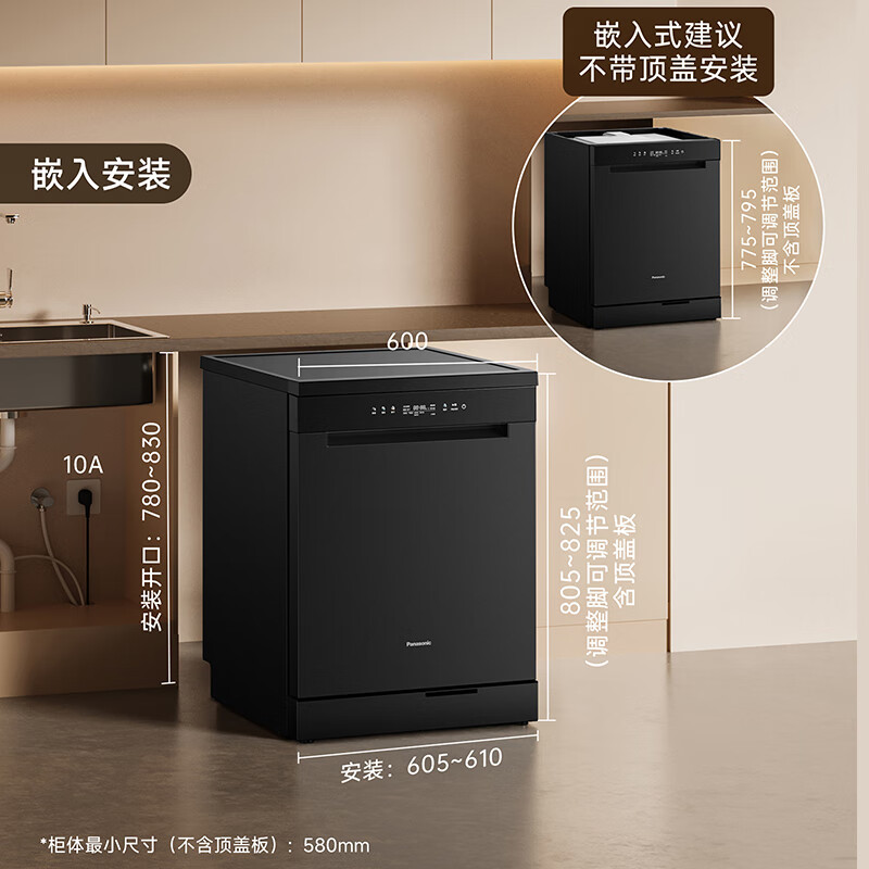 松下NP-D88K1JD洗碗机图片
