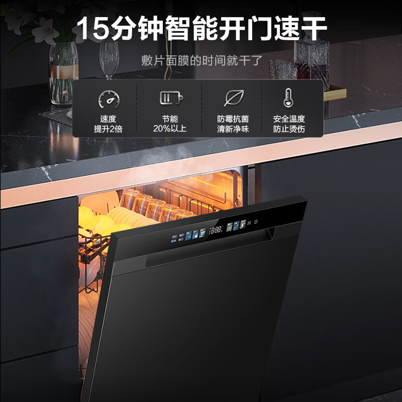 海尔EYBW16586GHU1洗碗机图片