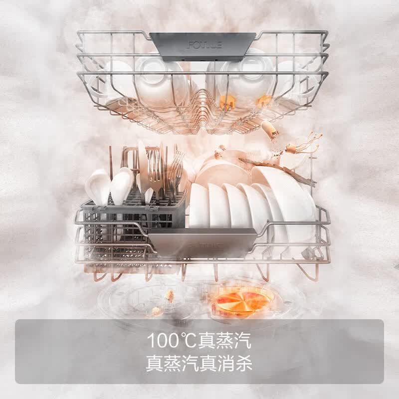 方太JBCD7E-02-V16洗碗机图片