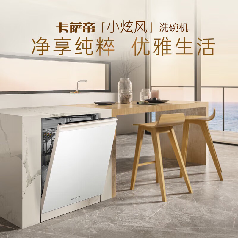 卡萨帝CYBW16327YYU1洗碗机图片