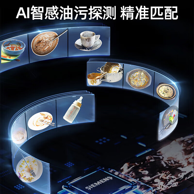 西门子SJ53HS11MC洗碗机图片