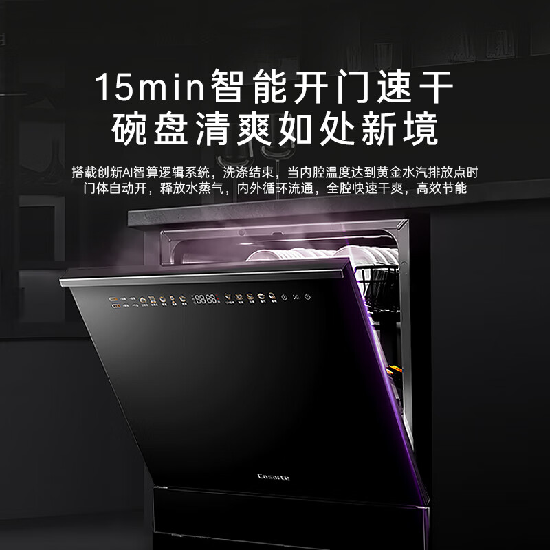 卡萨帝CWB14-B39YHU1洗碗机图片