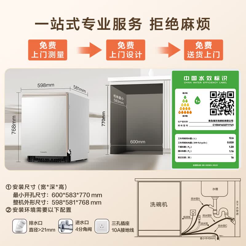 卡萨帝CYBW16327YYU1洗碗机图片