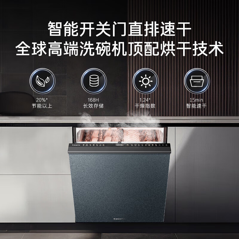 卡萨帝CWY16-B29SU1洗碗机图片
