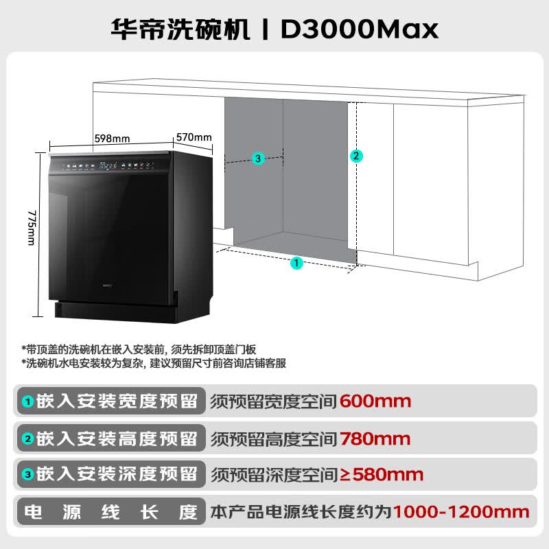 华帝JWB18-iD3000Max洗碗机图片