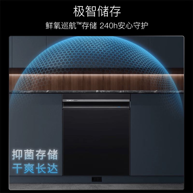 西门子SJ43HB25MC洗碗机图片