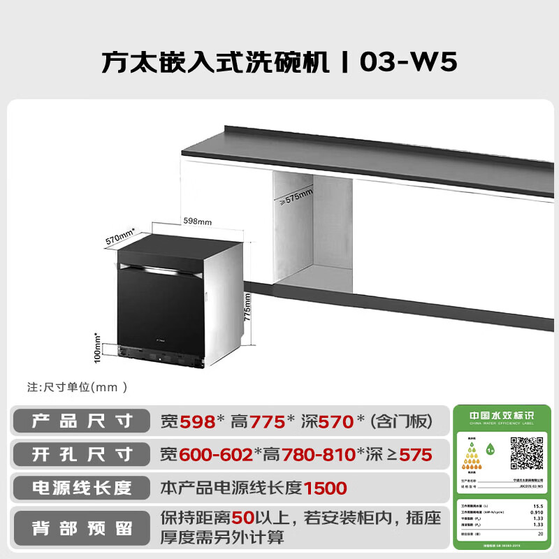 方太JBCD7E-03-W5洗碗机图片
