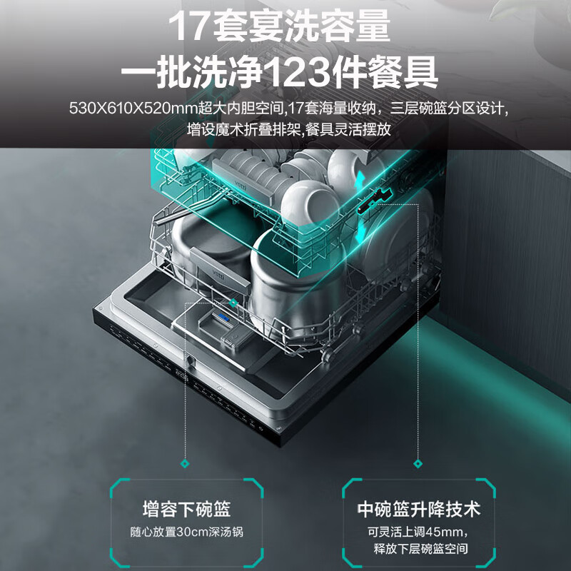 华帝JWB17-WB3J洗碗机图片