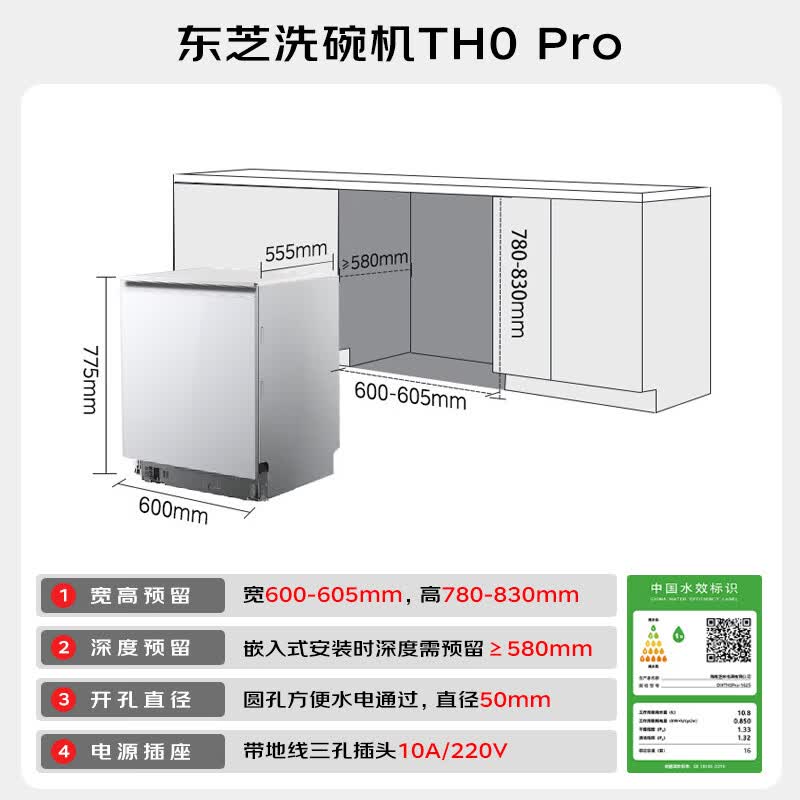 东芝DWTH0Pro-1625洗碗机图片