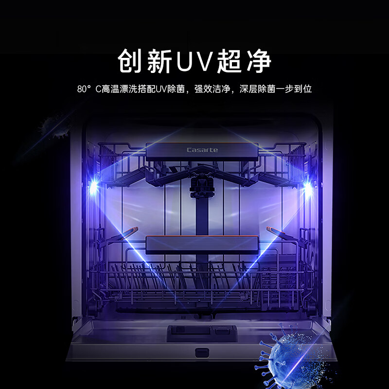 卡萨帝CWB14-B39YHU1洗碗机图片