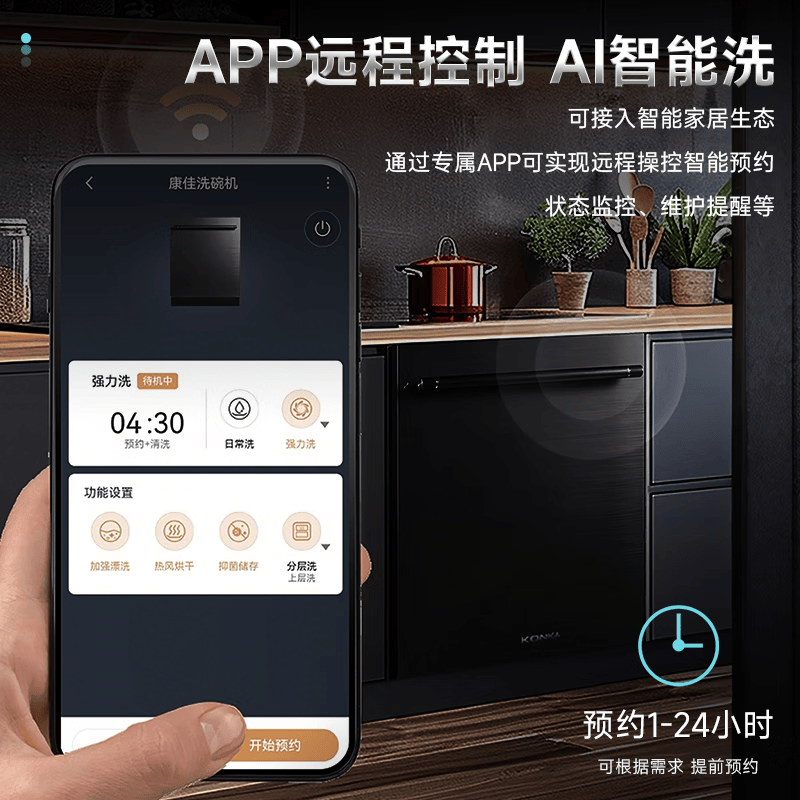 康佳K60-G洗碗机图片