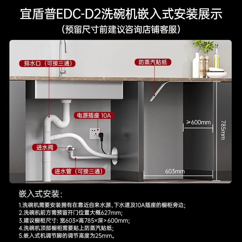 宜盾普EDC-D2洗碗机图片
