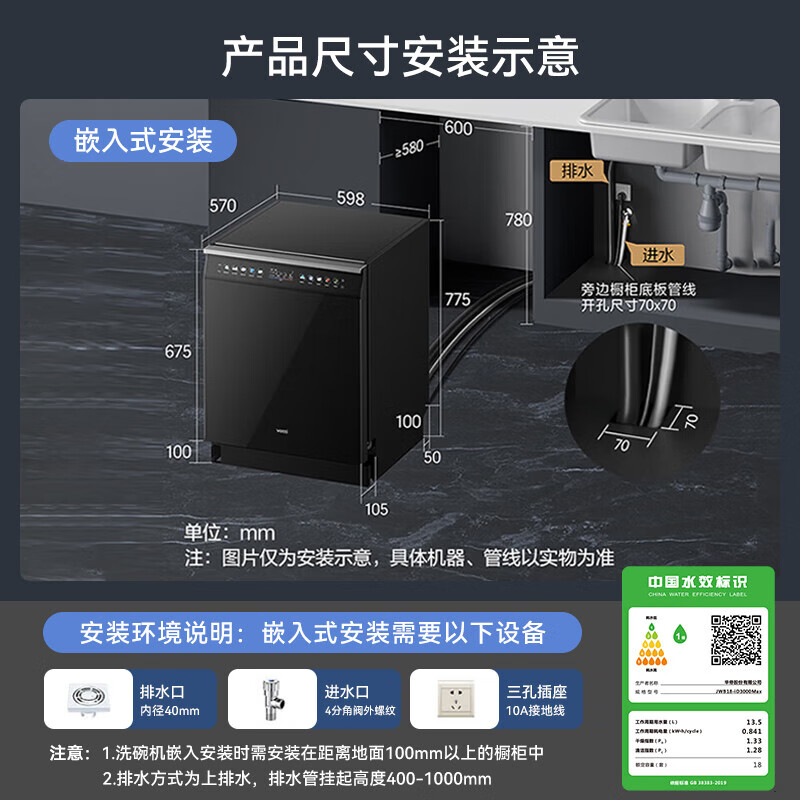 华帝JWB18-iD3000Max洗碗机图片