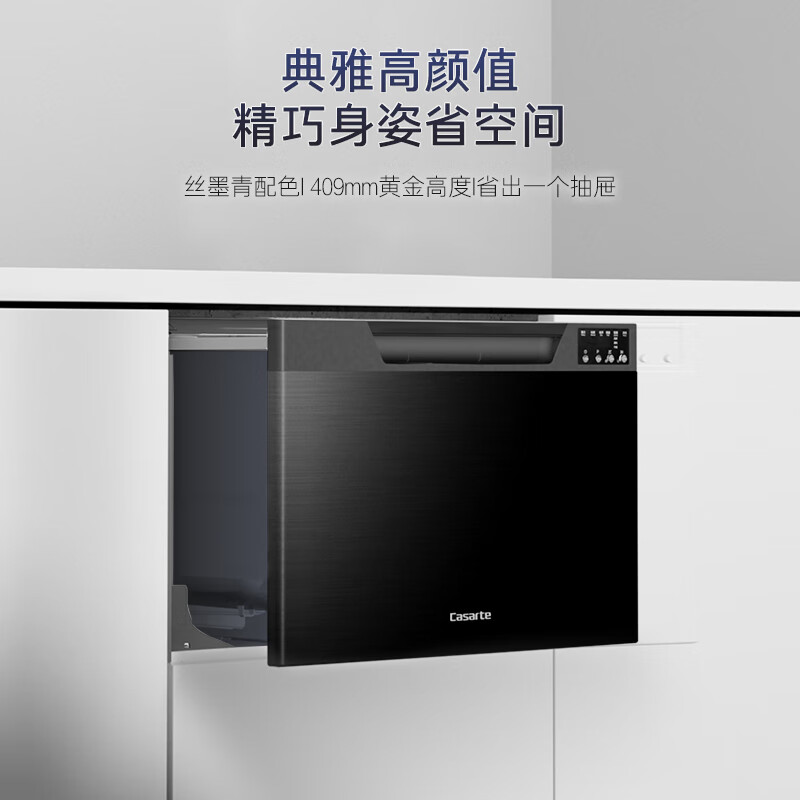 卡萨帝CWC8-B28BK洗碗机图片