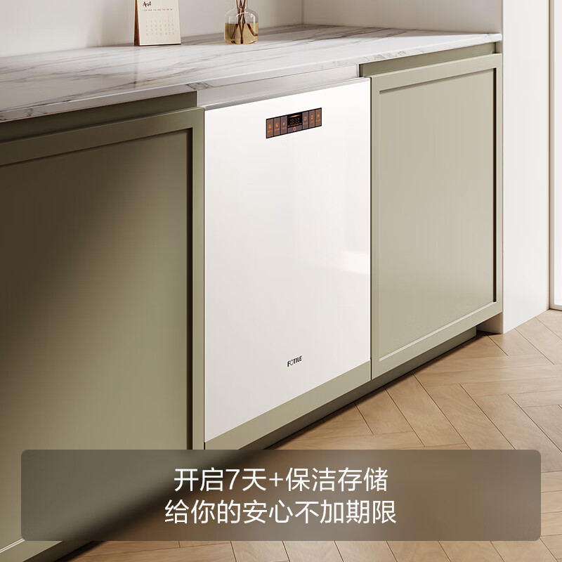 方太JBCD7E-02-B-VF1洗碗机图片