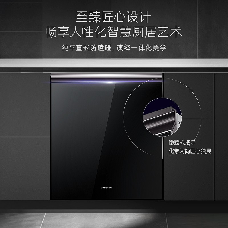 卡萨帝CYW13127BKTU1洗碗机图片