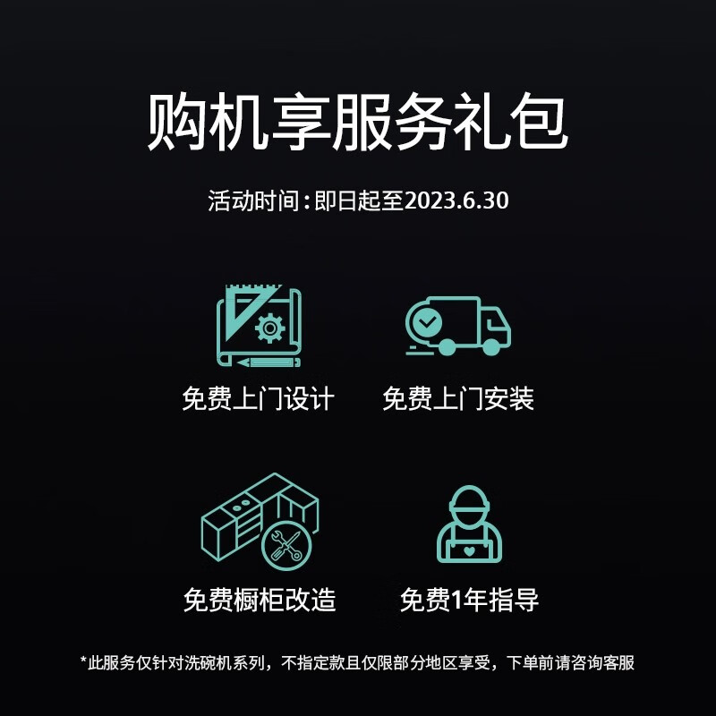 西门子SJ436B00QC洗碗机图片