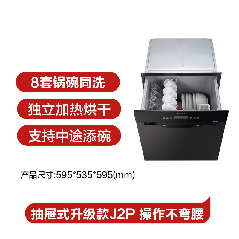松下NP-V86J2PRAQ洗碗机图片