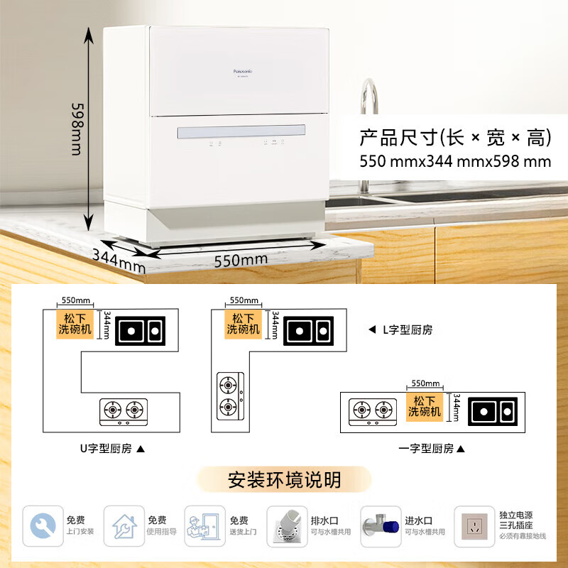 松下NP-K8RAH1D洗碗机图片