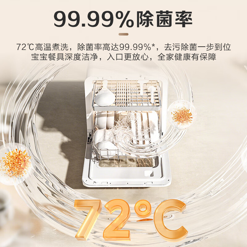 美的M10 Max洗碗机图片