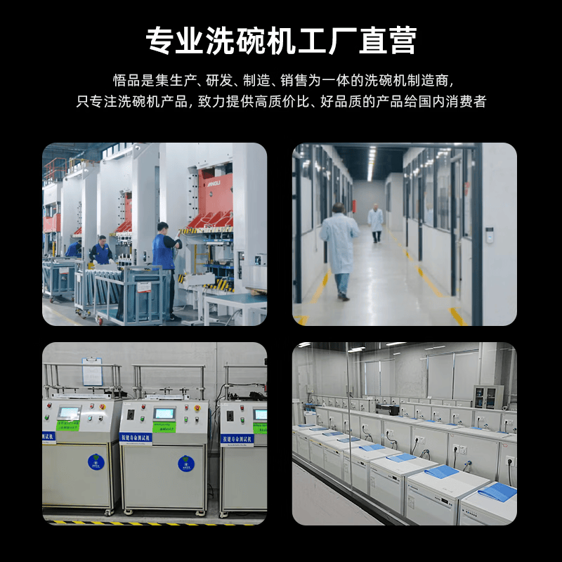 悟品WU10洗碗机图片