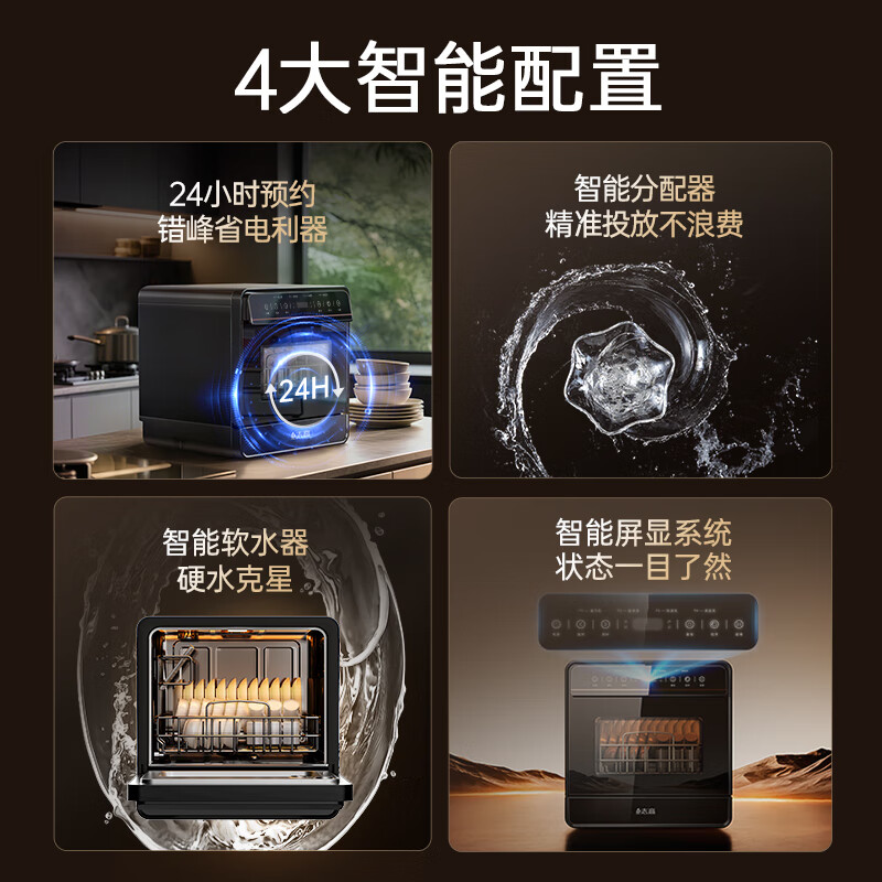 志高GS03A洗碗机图片