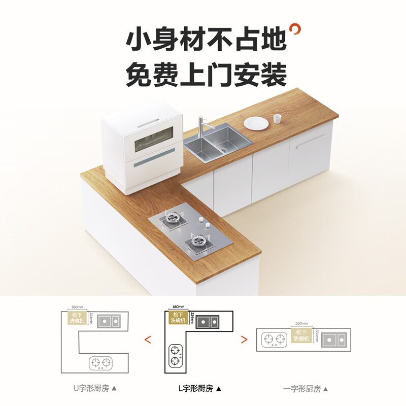 松下NP-UW5WK2T洗碗机图片