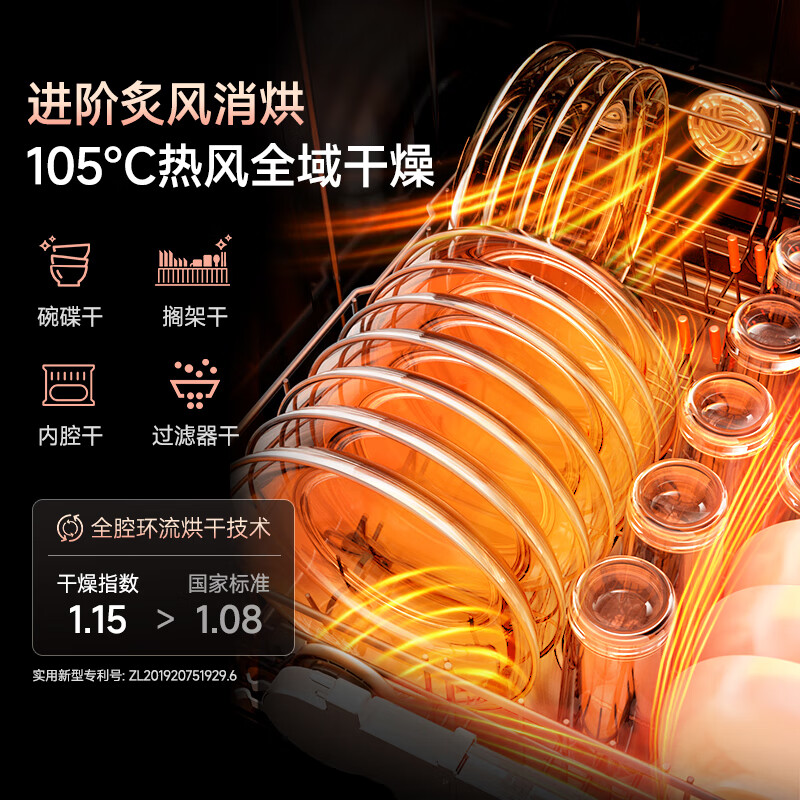 华帝JWF15-iD1000洗碗机图片