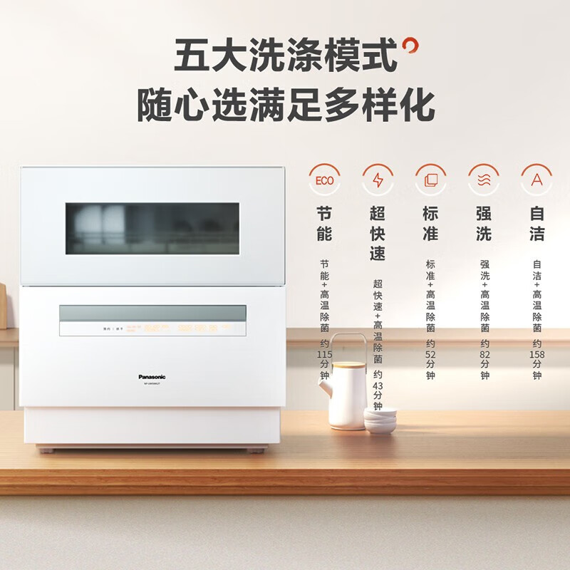 松下NP-UW5WK2T洗碗机图片