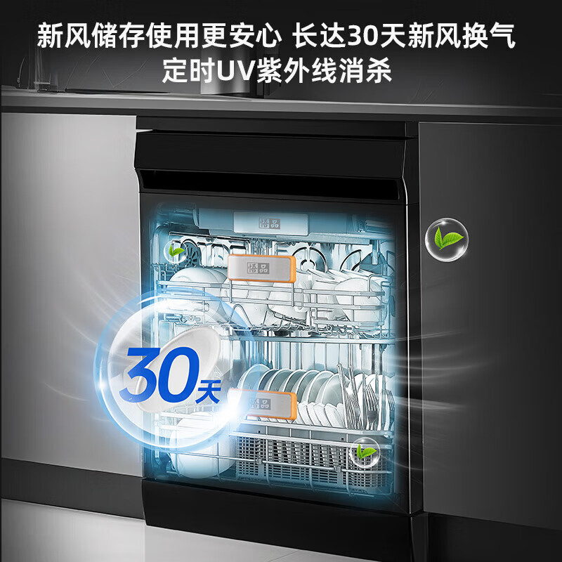悟品WU10洗碗机图片